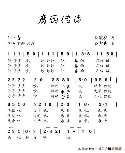 春雨传话(1)1.jpg
