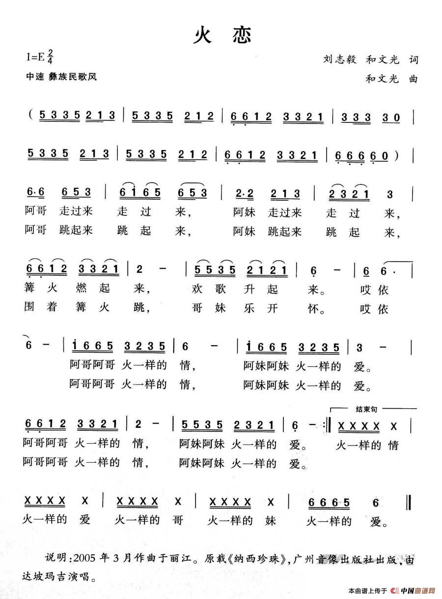 火恋(1)094 火恋.jpg
