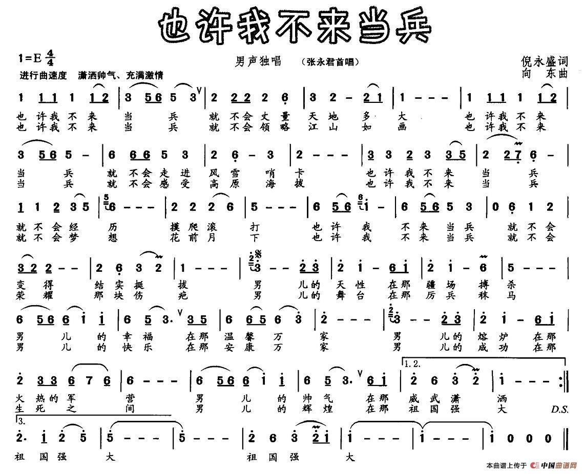 也许我不来当兵(1)图片 (3).jpg