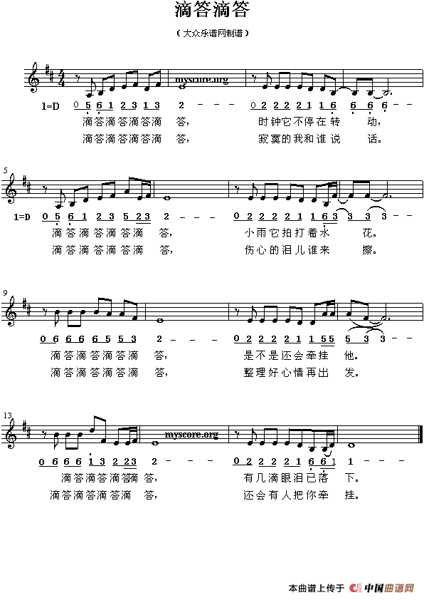 滴答滴答（五线谱）(1)111.gif