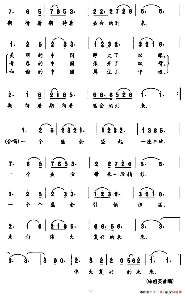 期待（苏文词 孟卫东曲）(1)期待2.jpg
