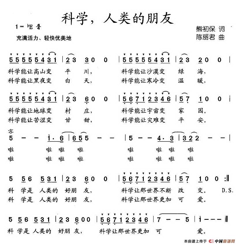 科学，人类的朋友(1)图片 (35).jpg