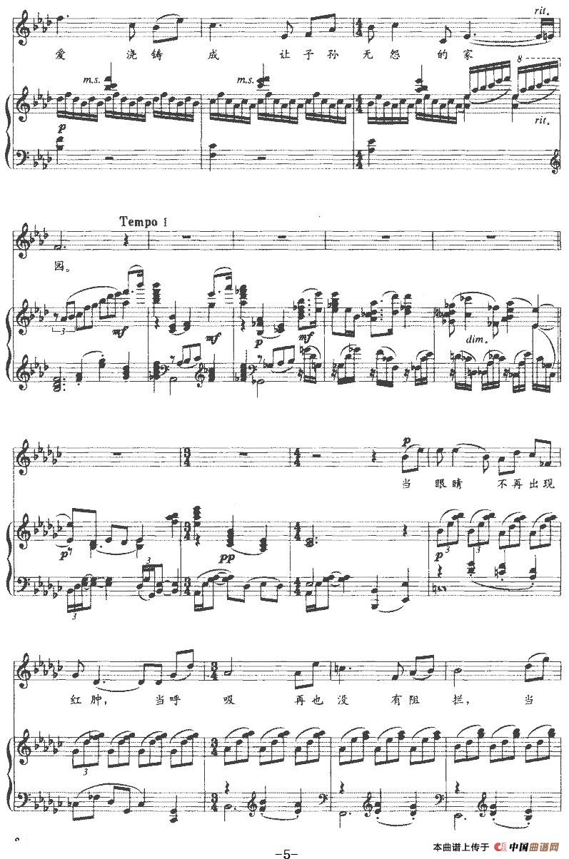 呼唤自然（正谱）(1)呼唤自然（正谱）杨成斌词 曹家韵曲-民歌5.jpg