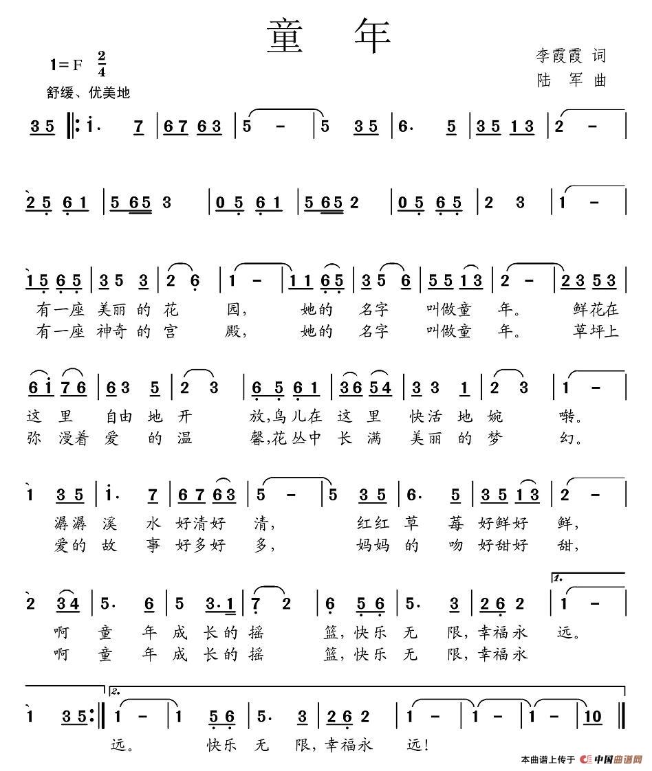 童年（李霞霞词 陆军曲）(1)图片 (18).jpg