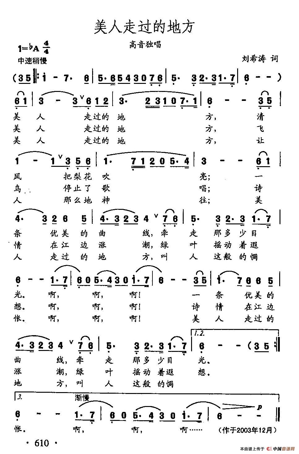 田光歌曲选-481美人走过的地方(1)田光歌曲选-481美人走过的地方.jpg