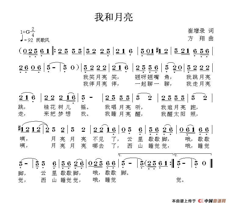 我和月亮(1)111.gif