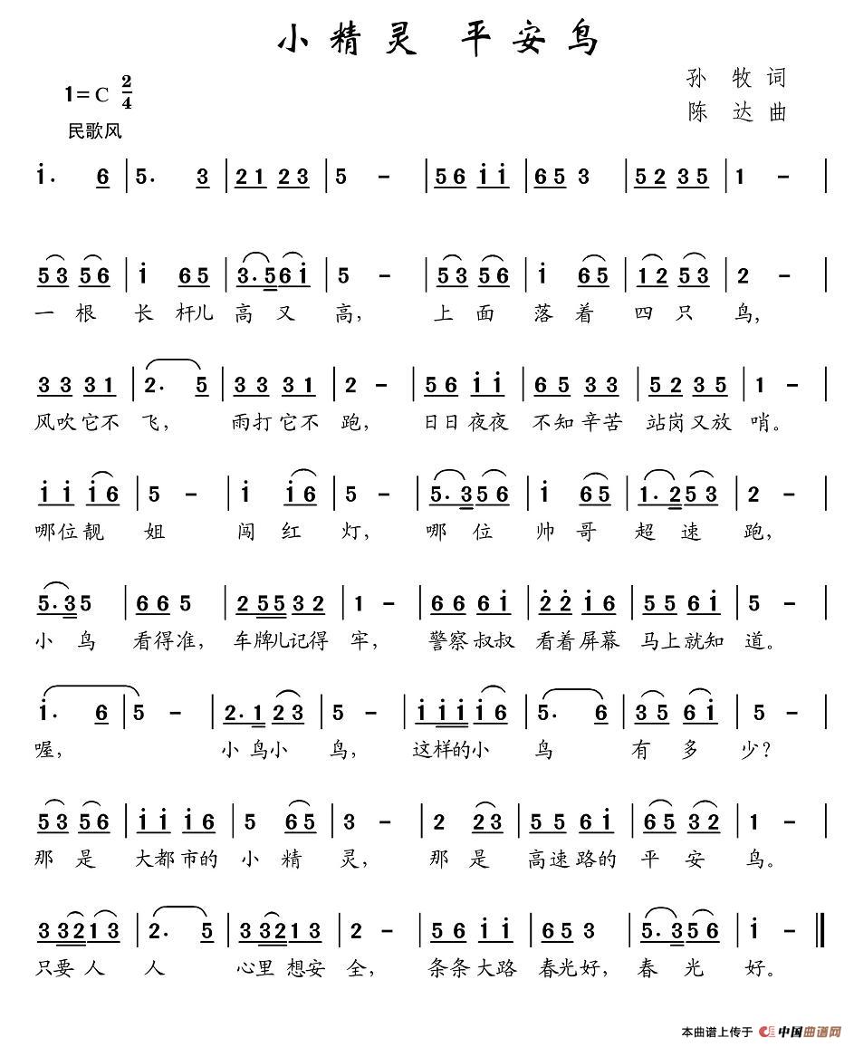 小精灵 平安鸟(1)图片 (21).jpg