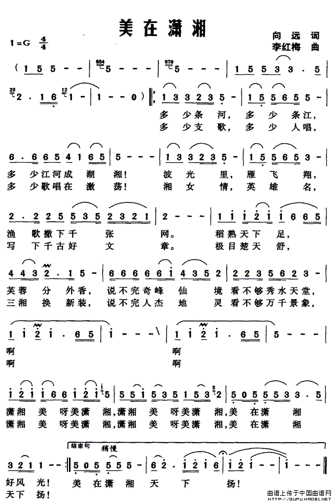 美在潇湘（向远词 李红梅曲）(1)美在潇湘1.gif