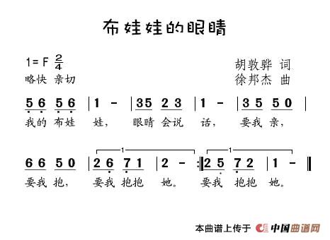 布娃娃的眼睛(1)1.jpg