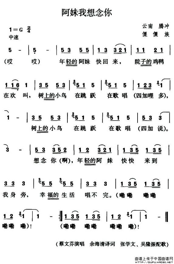 阿妹我想念你(1)阿妹我想念你1.jpg