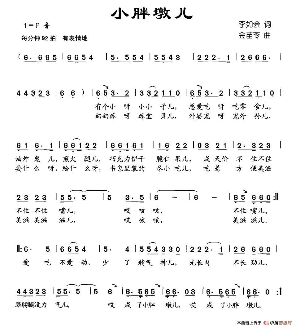 小胖墩儿(1)图片 (41).jpg