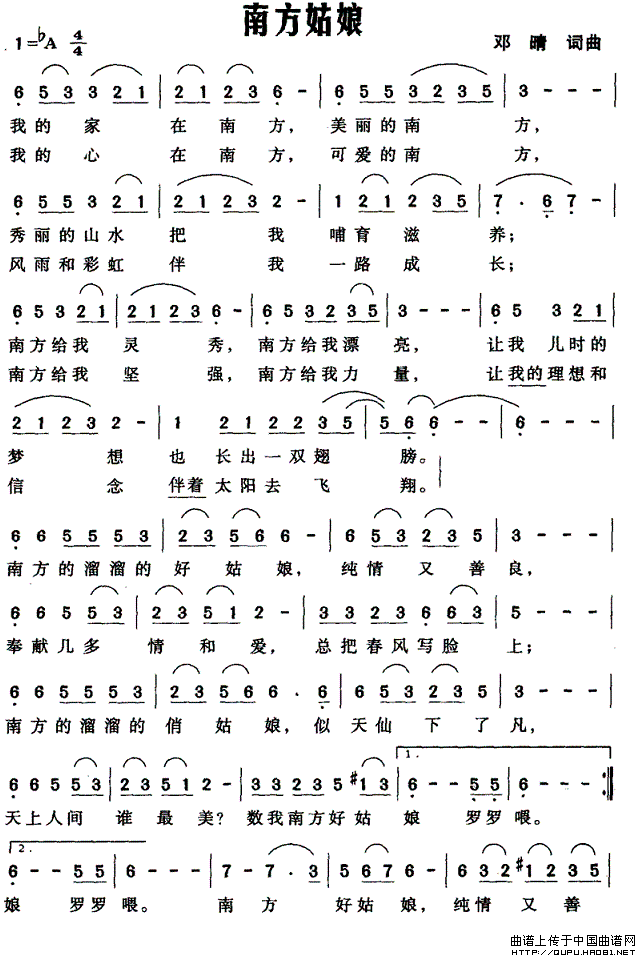 南方姑娘（邓晴 词曲）(1)南方姑娘1.gif