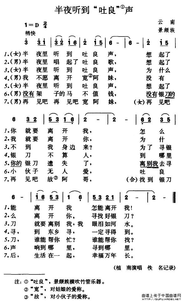 半夜听到“吐良”声(1)半夜听到“吐良”声1.jpg