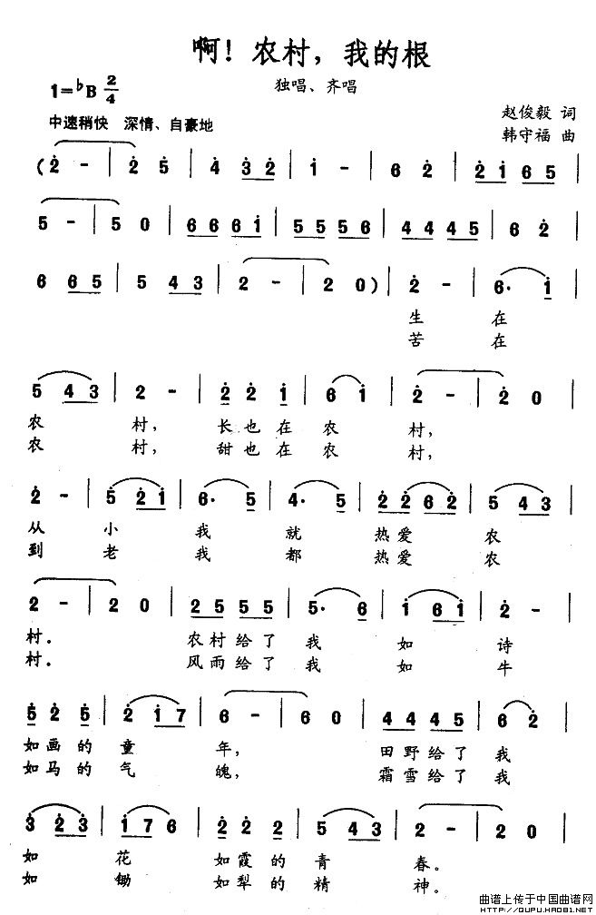 啊，农村，我的根(1)啊，农村，我的根1.jpg