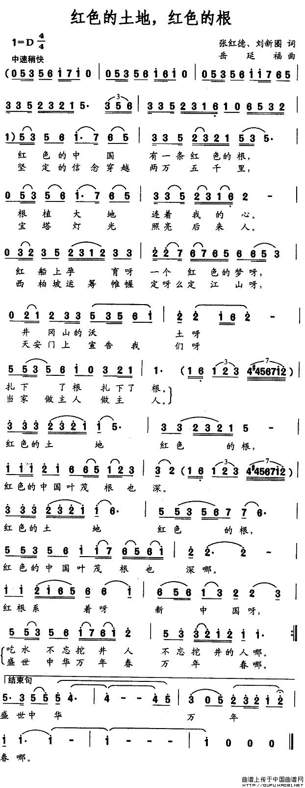 红色的土地，红色的根(1)红色的土地，红色的根1.jpg