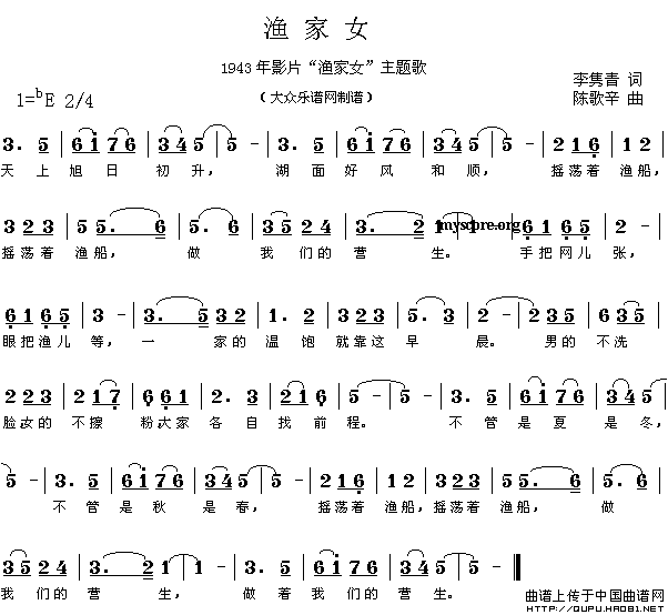 渔家女（同名电影主题歌）(1)渔家女1.gif