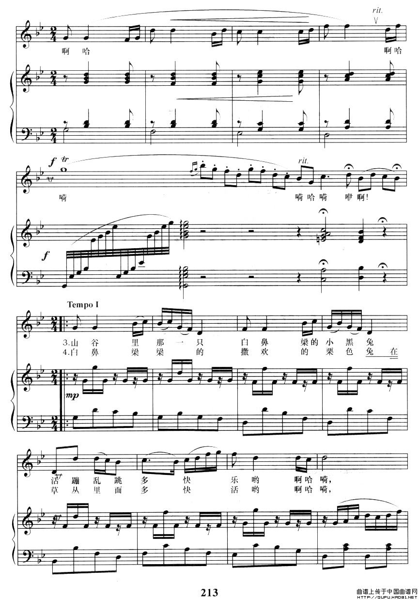 美丽的马鞍韂（正谱）(1)美丽的马鞍韂3.jpg