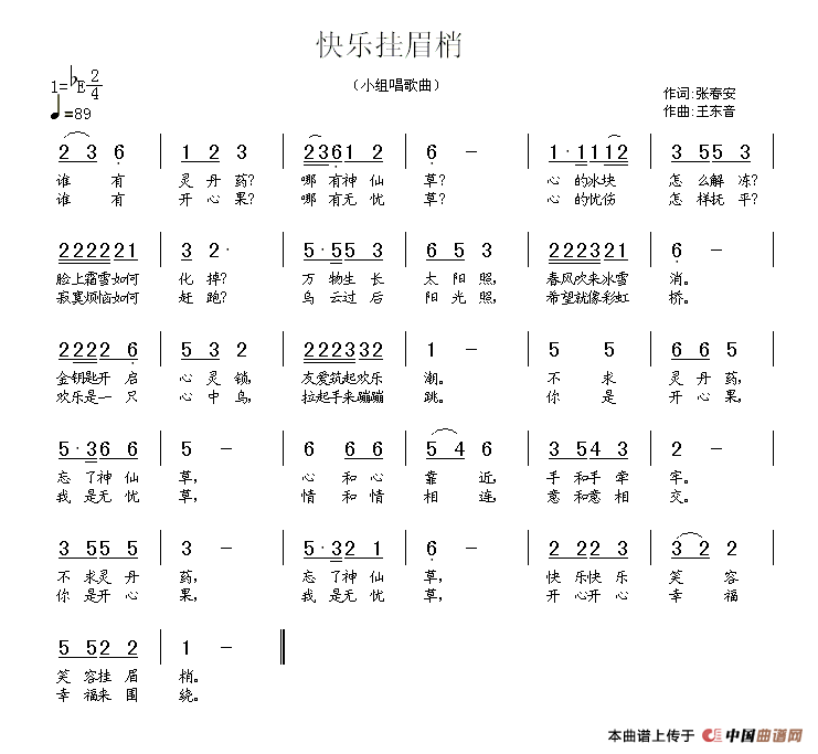 快乐挂眉梢(1)111.gif