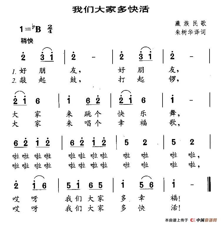 我们大家多快活(1)1.jpg