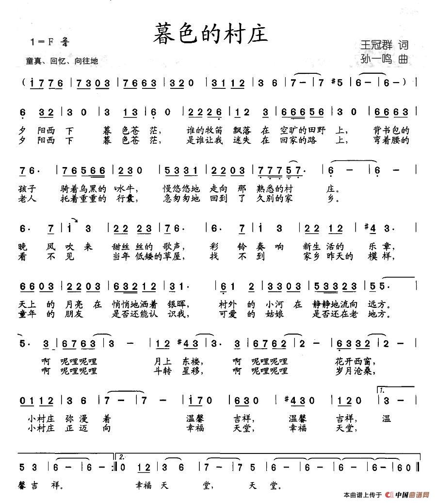 暮色的村庄(1)图片 (32).jpg