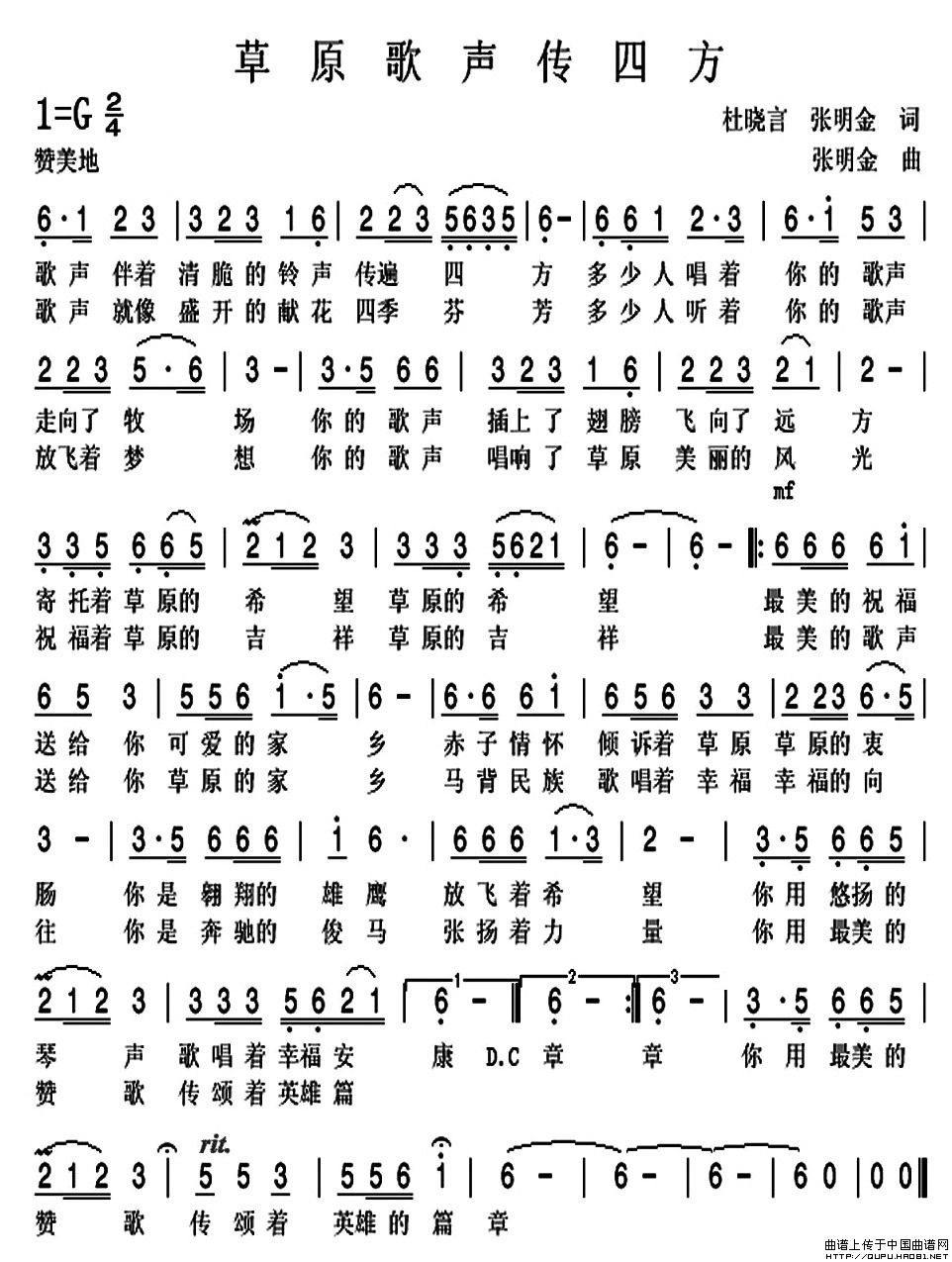 草原歌声传四方(1)草原歌声传四方1.jpg