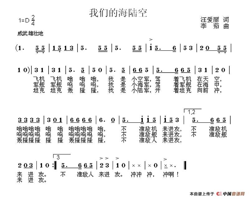 我们的海陆空(1)1.jpg