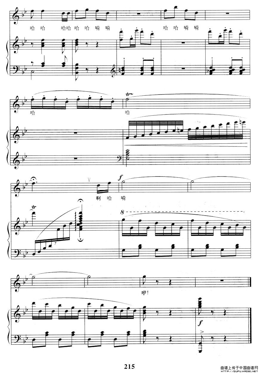 美丽的马鞍韂（正谱）(1)美丽的马鞍韂5.jpg