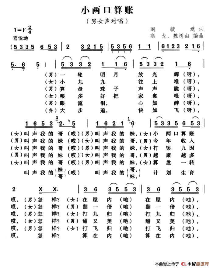 小两口算账(1)ss2jpg (81).png