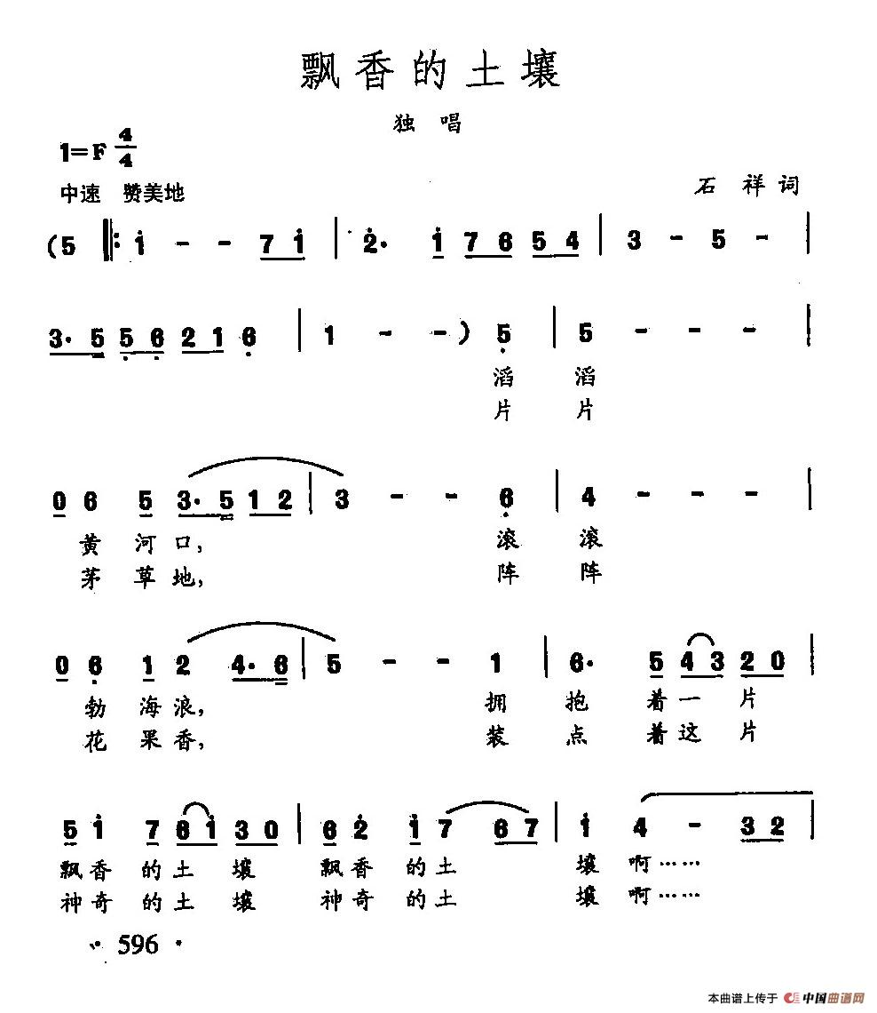 田光歌曲选-468飘香的土壤(1)田光歌曲选-468飘香的土壤1.jpg