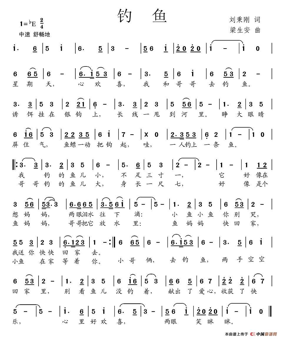 钓鱼（刘秉刚词 梁生安曲）(1)图片 (19).jpg