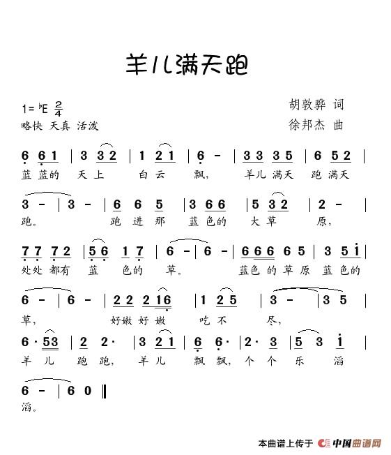 羊儿满天跑(1)1.jpg