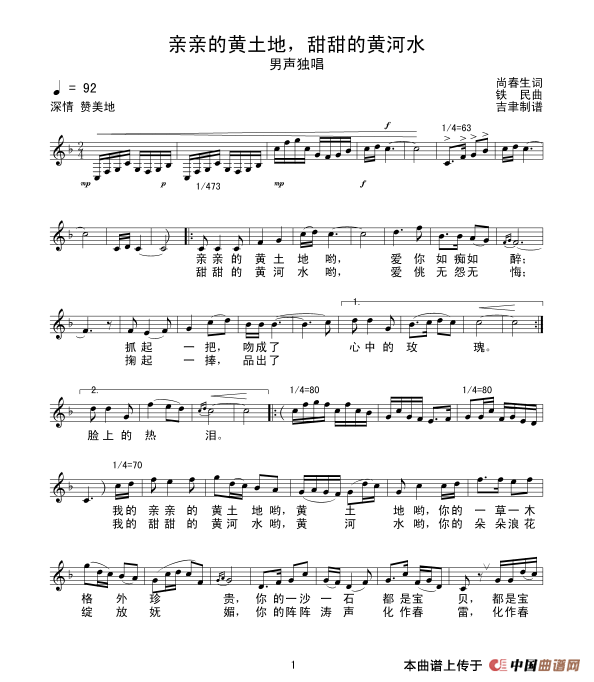 亲亲的黄土地 甜甜的黄河水(1)1.gif