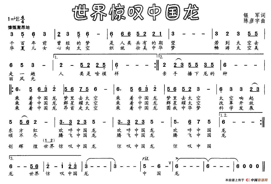 世界惊叹中国龙(1)1.jpg
