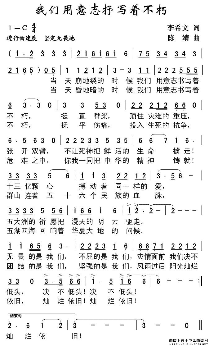 我们用意志抒写着不朽(1)我们用意志抒写着不朽1.jpg