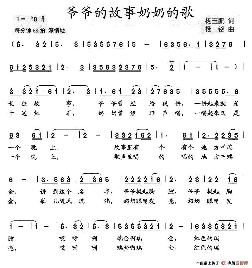 爷爷的故事奶奶的歌(1)图片 (98).jpg