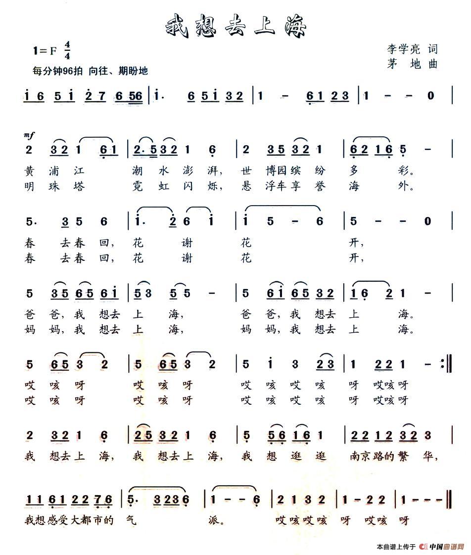 我想去上海(1)图片 (31).jpg
