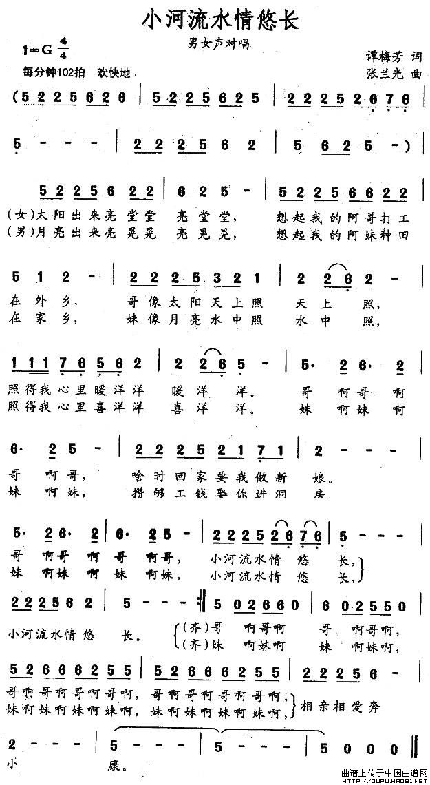 小河流水情悠长(1)小河流水情悠长1.jpg