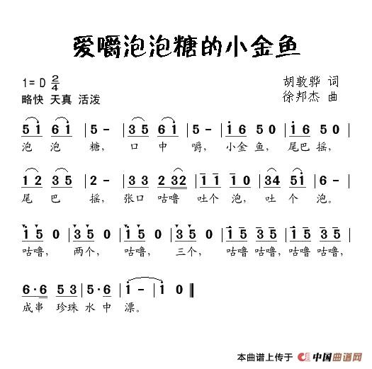 爱嚼泡泡糖的小金鱼(1)1.jpg