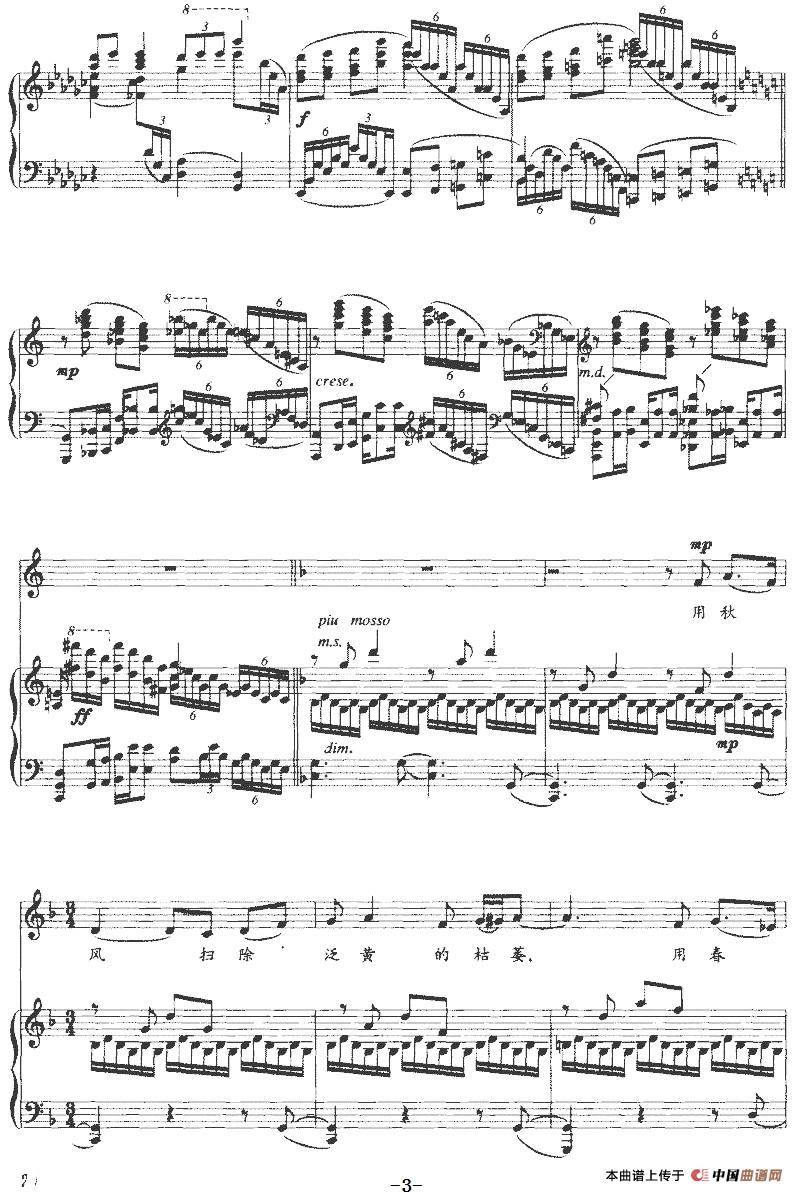 呼唤自然（正谱）(1)呼唤自然（正谱）杨成斌词 曹家韵曲-民歌3.jpg