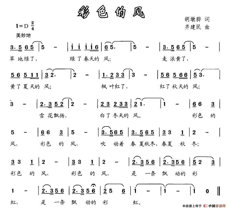 彩色的风(1)图片 (39).jpg