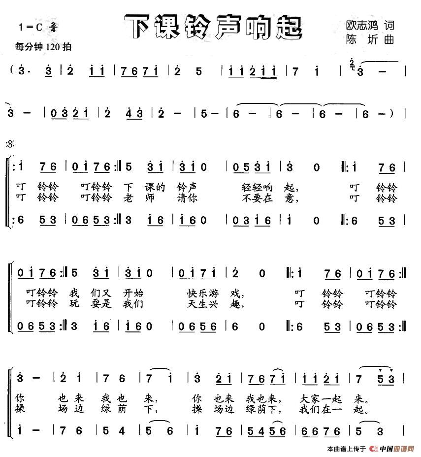 下课铃声响起（合唱）(1)图片 (39).jpg