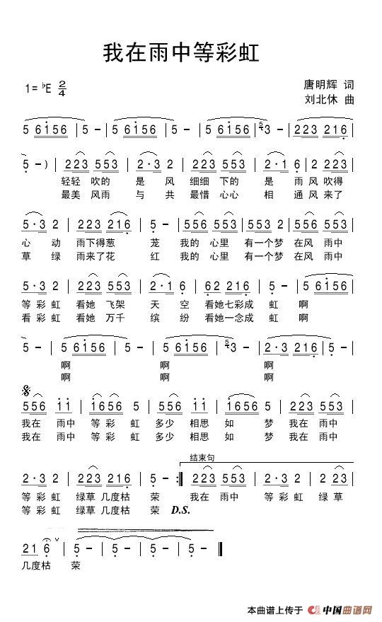 我在雨中等彩虹(1)我在雨中等彩虹.jpg