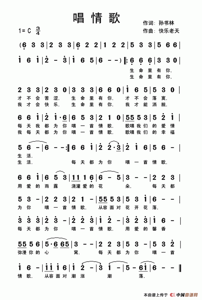 唱情歌(1)唱情歌..gif