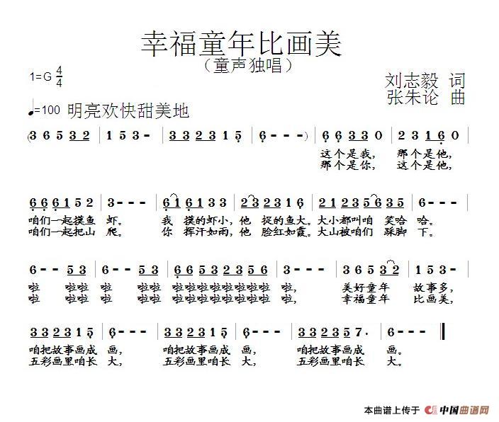幸福童年比画美(1)幸福童年比画美.jpg
