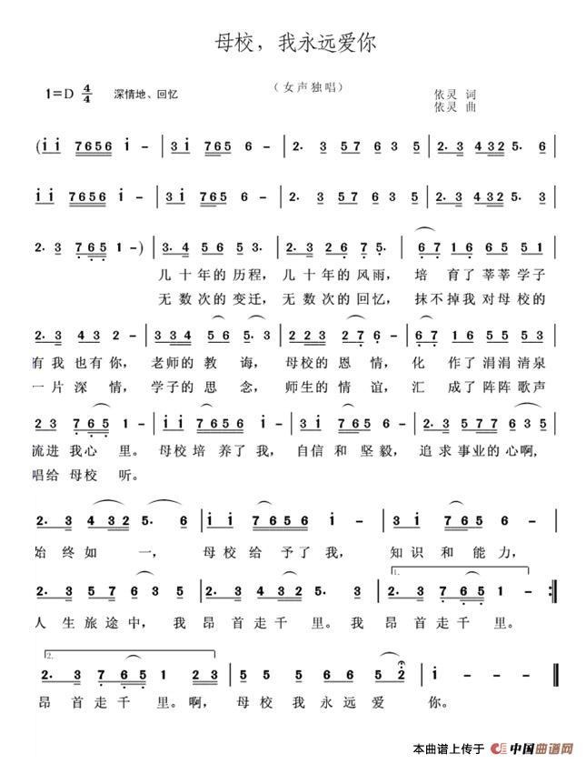 母校，我永远爱你(1)3.jpg