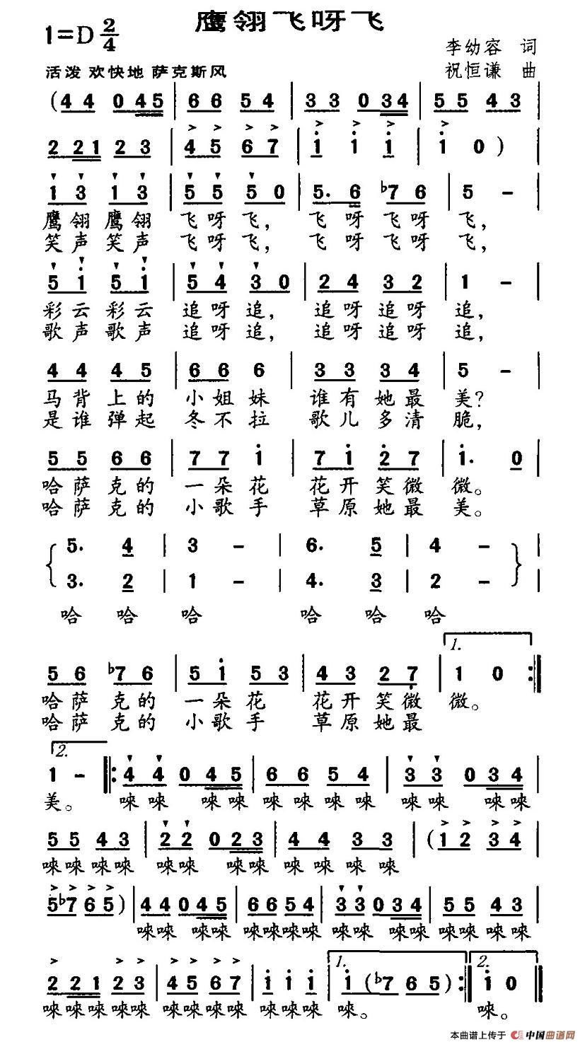 鹰翎飞呀飞(1)3.jpg