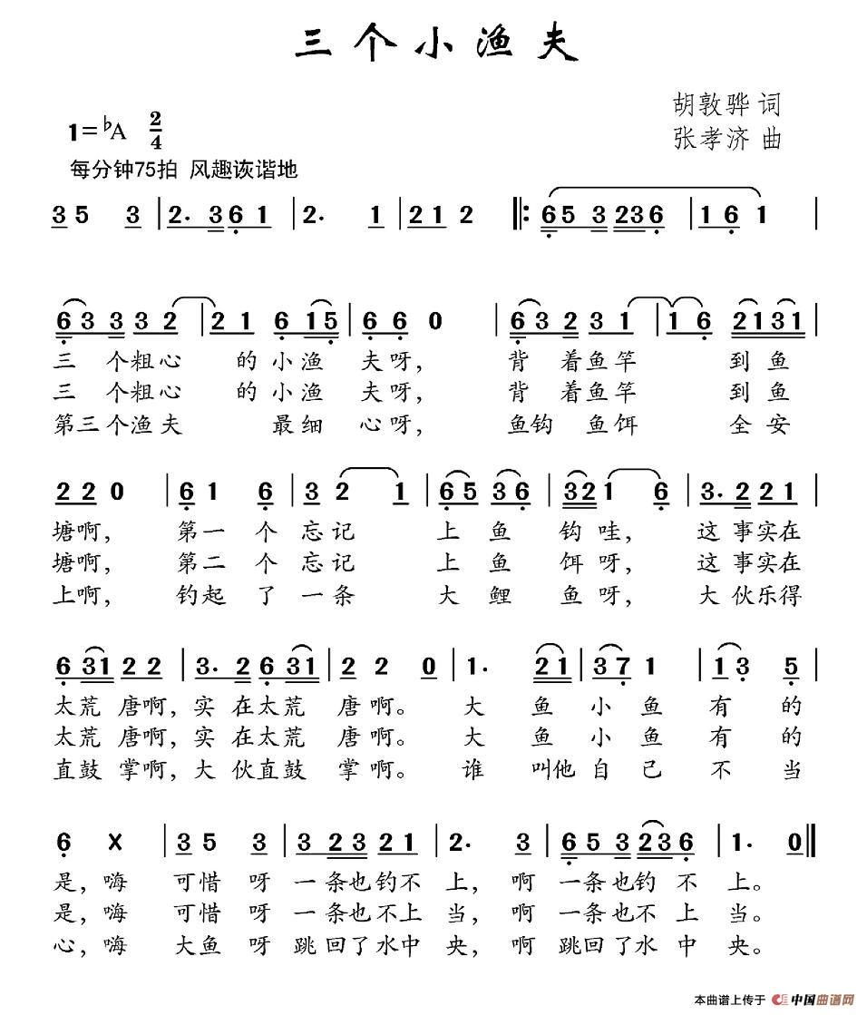 三个小渔夫(1)图片 (20).jpg