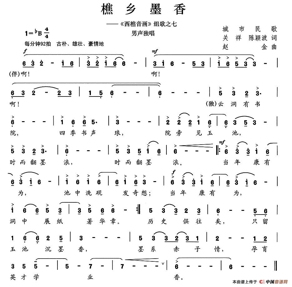 樵乡墨香(1)001.jpg