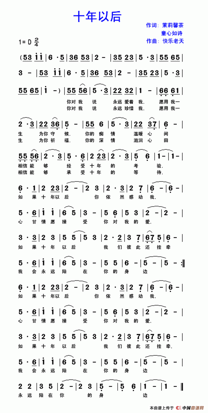 十年以后(1)十年以后..gif