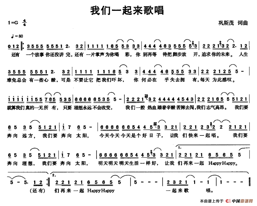 我们一起来歌唱(1)2.gif